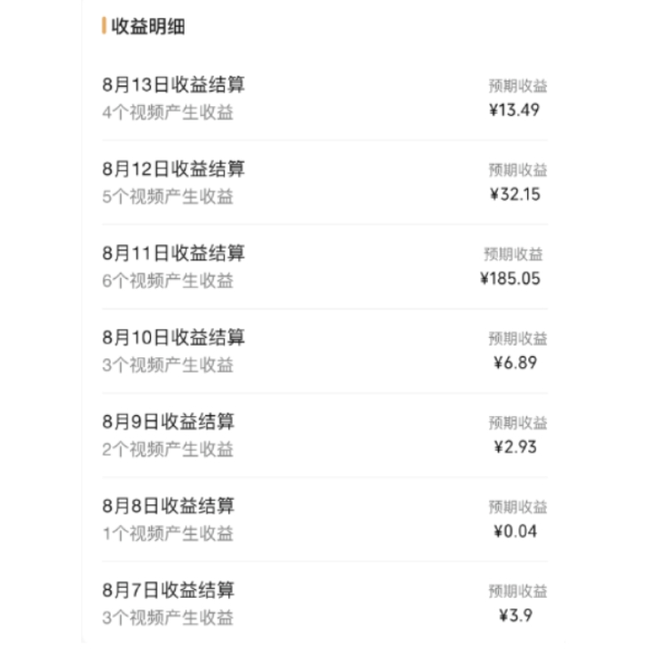 黄岛主·视频号流量变现副.业.训练营·公测1.0，小白新手一部手机就可以操作