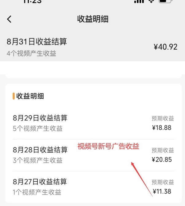 黄岛主·视频号流量变现副.业.训练营·公测1.0，小白新手一部手机就可以操作
