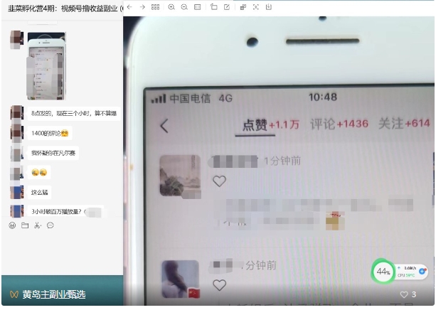 黄岛主·视频号流量变现副.业.训练营·公测1.0，小白新手一部手机就可以操作