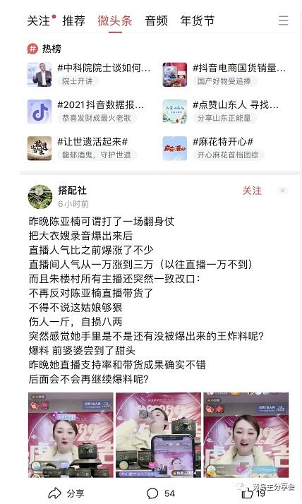 黄岛主-微头条副.业.掘金训练营6.0，微头条懒人副.业.项目，一直很强大，从未被超越
