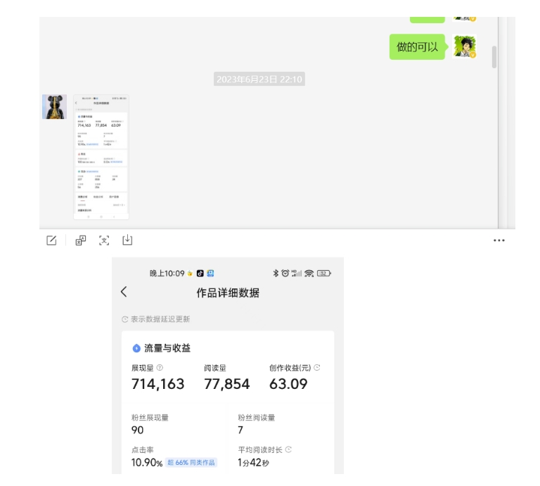 黄岛主-微头条副.业.掘金训练营6.0，微头条懒人副.业.项目，一直很强大，从未被超越