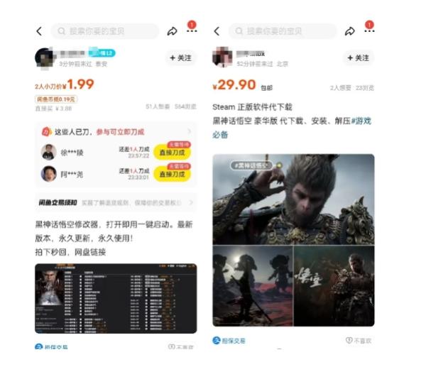 最爆热点黑神话悟空游戏，增热点日zuan5k+，一鱼多吃多种变现方式，可立马上手zuan钱【揭秘】