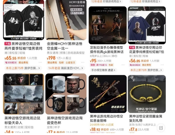 最爆热点黑神话悟空游戏，增热点日zuan5k+，一鱼多吃多种变现方式，可立马上手zuan钱【揭秘】